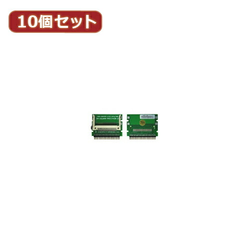 変換名人 10個セット CF1pcs→IDE44pinオス CFIDE-441IAX10 関連：(アイディア 時短 グッズ 商品 生活 暮らし 便利 安全)