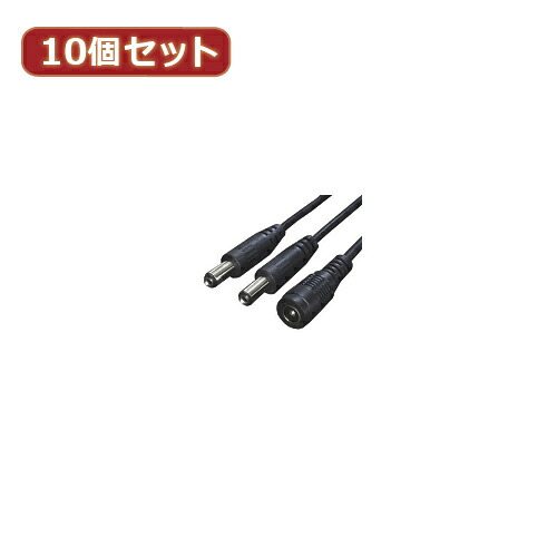 変換名人 10個セット 電源2分岐ケーブル PD21-2X10 | ケーブル 関連単語 DVI 変換 ケーブル HDMI VGA インターフェース ディスプレイ パソコン DVD アナログ デジタル usb PC 周辺機器 アクセサリー 転送 信号