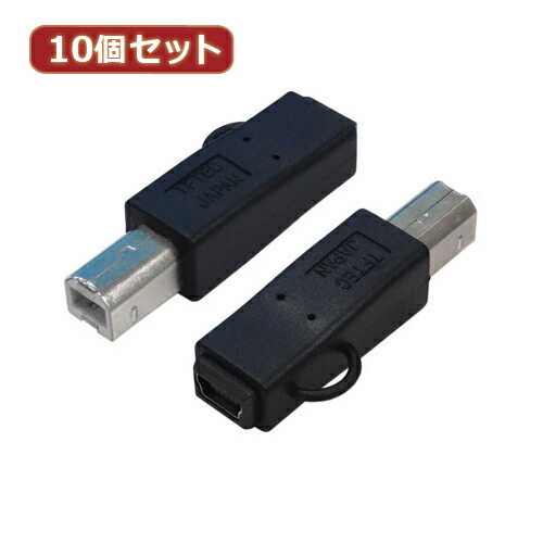 変換名人 10個セット 変換プラグ USB B(オス)→miniUSB(メス) USBBA-M5BX10 | PC 周辺機器 関連：usbメモリ タイプ 容量 ハブ コンセント ケーブル 充電器 変換 type アダプタ 充電 メモリー 延長