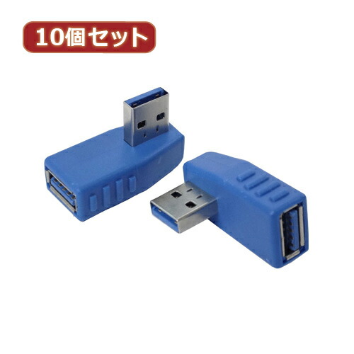 変換名人 10個セット 変換プラグ USB3.0 A左L型 USB3A-LLX10 | PC 周辺機器 関連：usbメモリ タイプ 容量 ハブ コンセント ケーブル 充電器 変換 type アダプタ 充電 メモリー 延長 7,704円