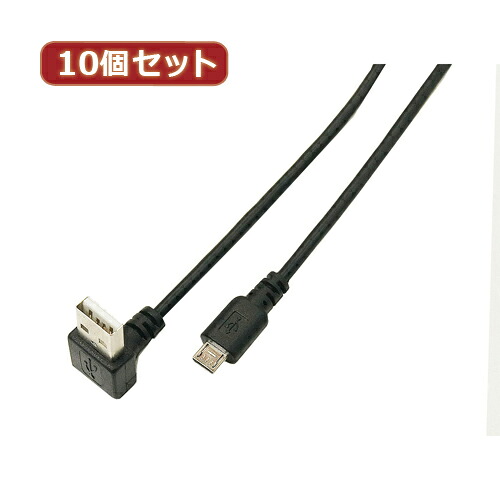 変換名人 10個セット USB A(下L)→micro100cmケーブル USBADL-MC/CA100X10 | PC 周辺機器 関連：usbメモリ タイプ 容量 ハブ コンセント ケーブル 充電器 変換 type アダプタ 充電 メモリー 延長