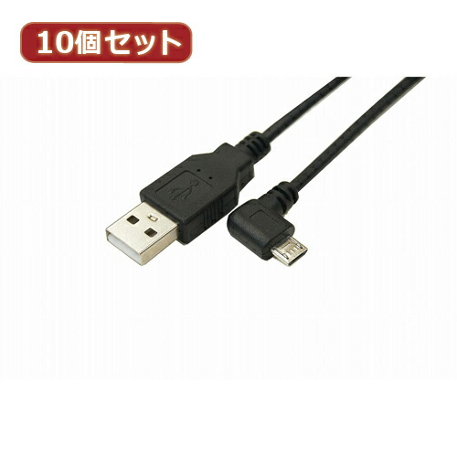 変換名人 10個セット USB A to micro左L型100cmケーブル USBA-MCLL/CA100X10 | PC 周辺機器 関連：usbメモリ タイプ 容量 ハブ コンセント ケーブル 充電器 変換 type アダプタ 充電 メモリー 延長 7,704円
