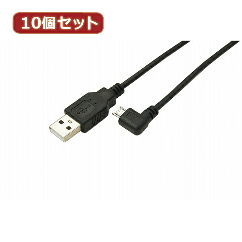変換名人 10個セット USB A to micro右L型100cmケーブル USBA-MCRL/CA100X10 | PC 周辺機器 関連：usbメモリ タイプ 容量 ハブ コンセント ケーブル 充電器 変換 type アダプタ 充電 メモリー 延長