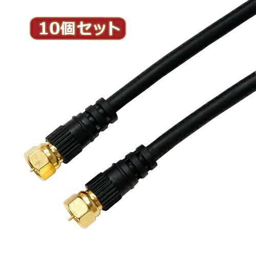 10個セット HORIC アンテナケーブル 5m ブラック 両側F型ネジ式コネクタ ストレート/ストレートタイプ HAT50-042SSBKX10 | ケーブル 関連単語 DVI ケーブル HDMI VGA インターフェース ディスプレイ パソコン DVD アナログ デジタル usb PC 周辺機器 アクセサリー｜Good thing -グッドシング-