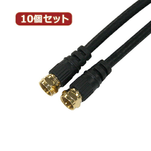 10個セット HORIC アンテナケーブル 3m ブラック 両側F型ネジ式コネクタ ストレート/ストレートタイプ HAT30-332SSBKX10 | ケーブル 関連単語 DVI ケーブル HDMI VGA インターフェース ディスプレイ パソコン DVD アナログ デジタル usb PC 周辺機器 アクセサリー｜Good thing -グッドシング-