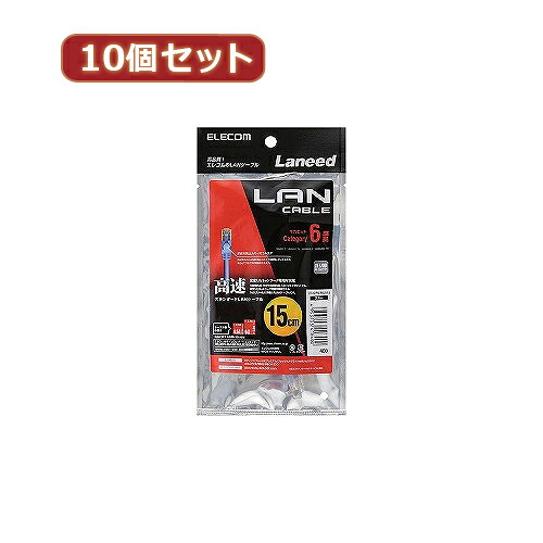 10個仕掛ける エレコム Cat6判定基準ローカルエリアネットワーク有線テレビ LD-GPN BU015X10  | 有線テレビ かかわり合い言葉 DVI  うつり変わり 有線テレビ HDMI VGA 界面 見せびらかす マイコン ヴィデオディスク アナログ デジタル usb マイコン 境界線の外側設備 付属品 移らす 交通信号