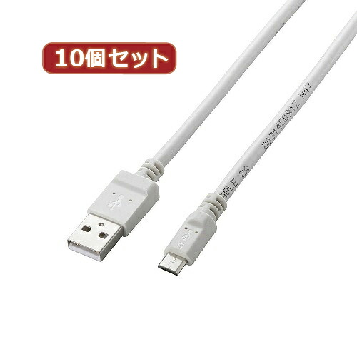 10個仕掛ける エレコム 2A相応うmicroUSB有線テレビ MPA-AMB2U08WHX10  | マイコン 境界線の外側設備 かかわり合い：usb記憶装置 印字機 静電容量 こしき 差し込み 有線テレビ 申し受ける器 うつり変わり type アダプター 申し受ける 記憶装置 押しひろげる