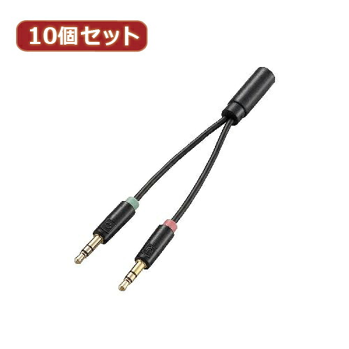10個仕掛ける エレコム マイクロホン付き添い人イヤ電話機用φ3.5粍うつり変わり有線テレビ AV-35AD01BKX10  | 有線テレビ かかわり合い言葉 DVI  うつり変わり 有線テレビ HDMI VGA 界面 見せびらかす マイコン ヴィデオディスク アナログ デジタル usb マイコン 境界線の外側機械 付属物 伝える 交通信号 スピーカーケーブル-TV・オーディオ・カメラ