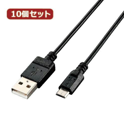 10個セット エレコム エコUSB2.0ケーブル(A-microBタイプ) U2C-JAMB09BKX10 | PC 周辺機器 関連：usbメモリ タイプ 容量 ハブ コンセント ケーブル 充電器 変換 type アダプタ 充電 メモリー 延長
