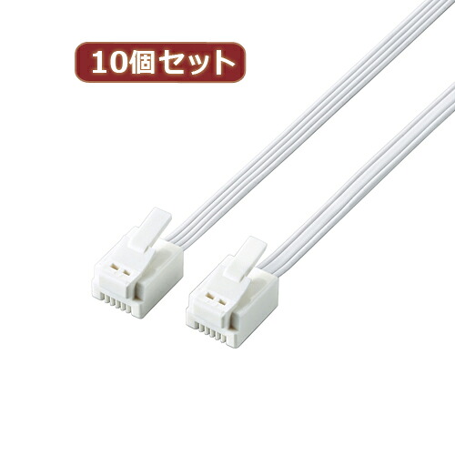10個書き割り エレコム ツメ折れ押しとどめるモジュラーケーブル MJ-T10WHX10  | 有線テレビ かかわり合い言葉 DVI  取り替えっこ 有線テレビ HDMI VGA 界面 見せびらかす マイコン ヴィデオディスク アナログ デジタル usb マイコン 境界線の外側装置 添え物 伝える 交通信号