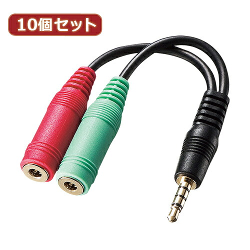 10個書き割り サンワサプライ 受話器+マイクロホン用取り替えっこアダプター有線テレビ(3極刃針x2→4極雄) KM-A25-005 KM-A25-005X10  | 有線テレビ かかわり合い言葉 DVI  有線テレビ HDMI VGA 界面 見せびらかす マイコン ヴィデオディスク アナログ デジタル usb パソコン 境界線の外側備品 付属物