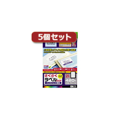 5個セットエレコム さくさく付け紙(クッキリ) EDT-TI21X5  | 印刷人 テプラ 付け紙 かかわり合い言葉 台 インキ 仕合わせ 磁気テープ 本体 スマホ 小型 質問用紙 有線テレビ 粍 12 白 澄み切った 9 労働者階級 18 印刷人 消印 刷り上げる 感熱 相応う 繋ぎ合わせる