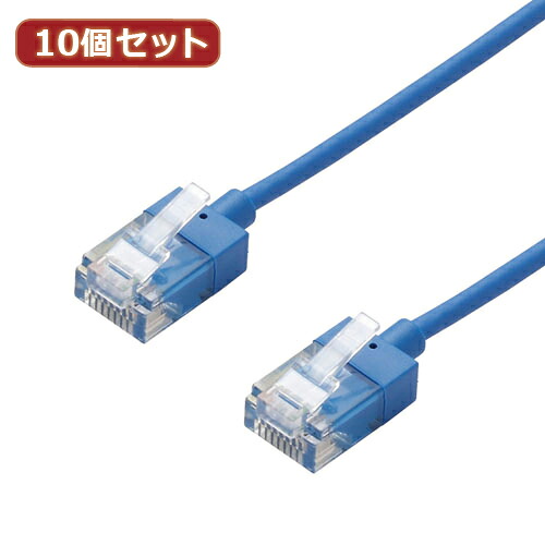 10個セットエレコム ローカルエリアネットワーク有線テレビ/CAT6A/百貨店か細い/0.5m/青み LD-GPASS/BU05X10  | 有線テレビ かかわり合い言葉 DVI  うつり変わり 有線テレビ HDMI VGA 界面 見せびらかす マイコン ヴィデオディスク アナログ デジタル usb マイコン 境界線の外側設備 付属品 移らす 交通信号