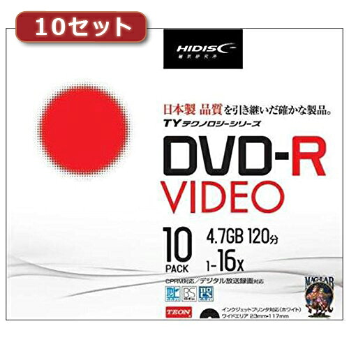 100枚セット(10枚X10個) HI DISC DVD-R(録画用)高品質 TYDR12JCP10SCX10 | 関連単語: 接続 再生 内蔵 ポータブル プレーヤー 映画 車載 hdmiテレビ ケース 外付け 対応 収納 レコーダー ブルーレイ｜Good thing -グッドシング-