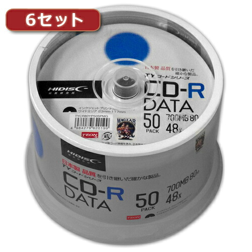 300枚セット(50枚X6個) HI DISC CD-R(データ用)高品質 TYCR80YP50SPMGX6 関連：(アイディア 時短 グッズ 商品 生活 暮らし 便利 安全)