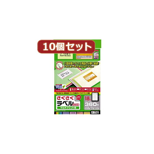 10個セットエレコム さくさくラベル(どこでも) EDT-TM18X10 | プリンタ テプラ ラベル 関連単語 台 インク ラック テープ 本体 スマホ 小型 用紙 ケーブル mm 12 白 透明 9 プロ 18 プリンター シール 印刷 感熱 対応 接続