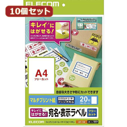 10個セットエレコム きれいにはがせる 宛名・表示ラベル EDT-TKFX10 | プリンタ テプラ ラベル 関連単語 台 インク ラック テープ 本体 スマホ 小型 用紙 ケーブル mm 12 白 透明 9 プロ 18 プリンター シール 印刷 感熱 対応 接続|Good thing -グッドシング-