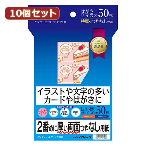 10個セットサンワサプライ インクジェット両面印刷紙・特厚 JP-ERV2NHKNX10 | プリンター PC 関連単語 印刷 ラベル テプラ リボン レーザー インクジェット シール 写真 用紙 両面 紙 対応 インク 名刺 アイロン プリント 名前 画紙 印刷紙 詰替え はがき 汎用 布