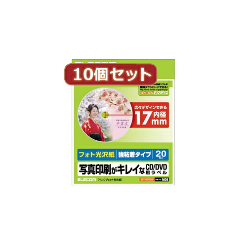 10個セットエレコム DVDラベル EDT-KDVD1SX10 | 関連単語: 接続 再生 内蔵 ポータブル プレーヤー 映画 車載 hdmiテレビ ケース 外付け 対応 収納 レコーダー ブルーレイ｜Good thing -グッドシング-