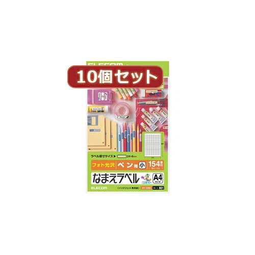 10個セットエレコム なまえラベルペン用・小 EDT-KNM1X10 | プリンタ テプラ ラベル 関連単語 台 インク ラック テープ 本体 スマホ 小型 用紙 ケーブル mm 12 白 透明 9 プロ 18 プリンター シール 印刷 感熱 対応 接続 9,600円