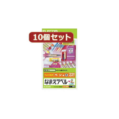 10個セットエレコム なまえラベルペン用・大 EDT-KNM6X10 | プリンタ テプラ ラベル 関連単語 台 インク ラック テープ 本体 スマホ 小型 用紙 ケーブル mm 12 白 透明 9 プロ 18 プリンター シール 印刷 感熱 対応 接続
