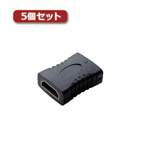 5個セットエレコム HDMI中継ぎアダプター(印字機A-印字機A) AD-HDAAS01BK AD-HDAAS01BKX5 かかわり合い：(アイディア 時短 グッズ 商いもの 遣って行く 生活様式 助けになる 安全性のある)