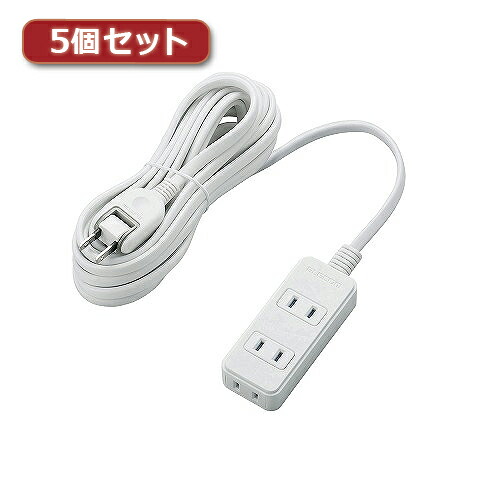 5個セットエレコム 砂ぼこりシャッター付き添い人ワット数水道栓 T-ST02-22350WH T-ST02-22350WHX5  | 差し込み ワット数 繋ぎ かかわり合い言葉 取りまかなう 水道栓 タイマー usb ボックス席 旗がしら お皿 吊りひも 有線テレビ 今めかしい 主柱 type-c 磁石 取り替えっこ ソーラー 有線 無線電話