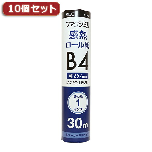 【10個書き割り】 MCO 各製造会社共用手合い FAX用感熱渦状文紙 30m巻 1in芯 1本入り口・入口 FXK30B1-1X10  | 練りあわせる機 写し物 fax 電話を掛ける かかわり合い言葉 身寄り用 a3 印刷人 マイコン 境界線の外側備品 質問用紙 写し物機 a4 b5 身寄り 御勤め用 台 fax付き添い人 電話 子機 台 1台 コードレス