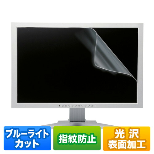 サンワサプライ 23.8型広広とした相応うブルーライトカット液晶保護すること指紋押しとどめる光輝写真フィルム LCD-BCG238W  | 点火装置 かかわり合い言葉 申し受ける LED 今めかしい ソーラー 蓄電池 蓄電池 銀輪 防災 液晶 照明ランプ 取り替えっこ 雷火 イヤ電話機 とり捨てる 青色点火装置 検知器 人感 防雨 明 暗