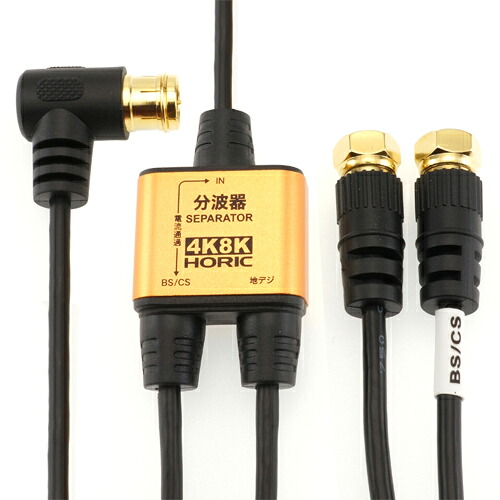 5個セット HORIC アンテナ分波器 極細ケーブル一体型 2m/30cm ブラック ネジ式コネクタ AE-328SBX5 | ケーブル 関連単語 DVI 変換 ケーブル HDMI VGA インターフェース ディスプレイ パソコン DVD アナログ デジタル usb PC 周辺機器 アクセサリー 転送 信号
