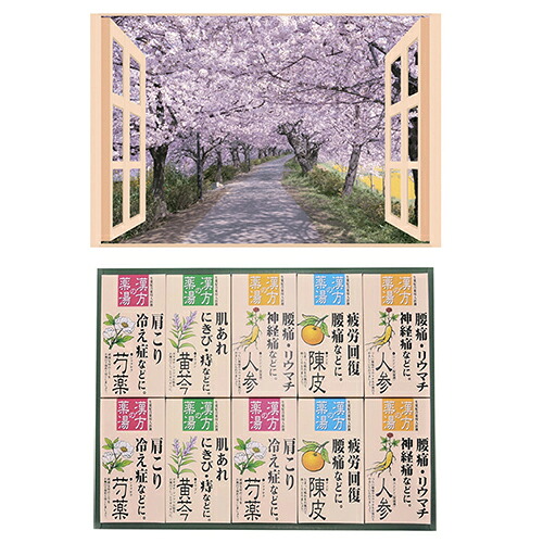 昭プラ お風呂のポスター 四季彩 桜並木 + 薬用入浴剤ギフトセット B6133529+8095651 | ギフト 関連単語 お菓子 女性 券 セット カタログ 敬老の日 ボックス ラッピング 父の日 母の日 お中元 お歳暮 クリスマス 夏 冬 イベント 誕生日 カード 菓子 米寿