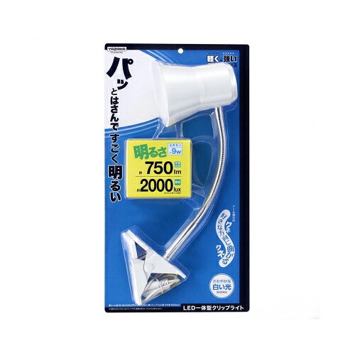 YAZAWA 9W昼光色LEDフレキシブルクリップライトホワイトCFLE09D07WH | ライト 関連単語 充電 LED おしゃれ ソーラー 乾電池 電池 自転車 防災 液晶 スタンド 変換 ライトニング イヤホン カット ブルーライト センサー 人感 防雨 明 暗 照明 保護