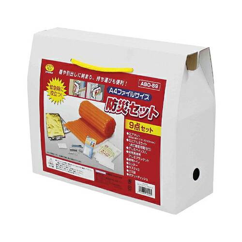 旭電機化成 A4ファイルサイズ防災9点セット 808835 関連：(アイディア 時短 グッズ 商品 生活 暮らし 便利 安全)