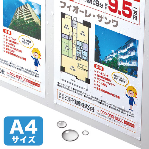 サンワサプライ カラーレーザー用 耐水紙・標準 LBP-WPF12MDPN | ポストカード 紙 関連単語 飾る おしゃれ 収納 北欧 セット 秋 花 フレーム 壁掛け 絵はがき a4 ハガキ a3 a2 アート セット 保存 用紙 無地 額縁 耐水 カーボン 再生 光沢 のし ギフト