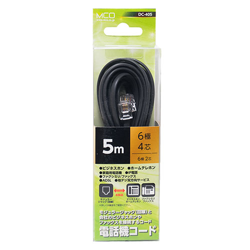 【5個セット】 MCO 電話機コード 6極4芯 5m 黒 DC-405/BKX5 | 複合機 コピー fax 電話 関連単語 家庭用 a3 プリンター パソコン 周辺機器 用紙 コピー機 a4 b5 家庭 業務用 台 fax付き 電話機 子機 台 1台 コードレス 2台 ナンバー ディスプレイ 対応 コード 電源