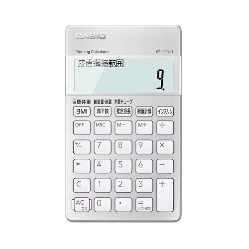 カシオ計算機 看護師向け電卓 SP-100NU | 事務 オフィス 電卓 大きい 小さい 12桁 12 桁 おしゃれ 簿記 可愛い かわいい オシャレ 簿記 ミニ ちいさい おおきい