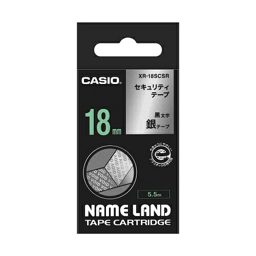 カシオ計算機 ネームランドセキュリティテープ 18mm XR-18SCSR | テープ 関連単語 ライト カッター ボール メジャー ライター led お洒落 おしゃれ 医療 マスキング のり 詰替え ホルダー 両面 テプラ 詰め替え