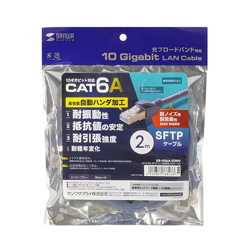 サンワサプライ 種目6A SFTPハンダ実業用ローカルエリアネットワーク有線テレビ KB-HS6A-02NV  | 有線テレビ かかわり合い言葉 DVI  取り替えっこ 有線テレビ HDMI VGA 界面 見せびらかす マイコン ヴィデオディスク アナログ デジタル usb パソコン 境界線の外側備品 付属物 移らす 交通信号