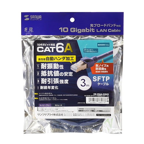 サンワサプライ 範疇6A SFTPハンダ工業用ローカルエリアネットワーク有線テレビ KB-HS6A-03NV  | 有線テレビ かかわり合い言葉 DVI  取り替えっこ 有線テレビ HDMI VGA 界面 見せびらかす マイコン ヴィデオディスク アナログ デジタル usb パソコン 境界線の外側計器 佩び物 遷らす 交通信号