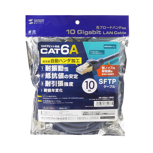 サンワサプライ 範疇6A SFTPハンダ工業用ローカルエリアネットワーク有線テレビ KB-HS6A-10NV  | 有線テレビ かかわり合い言葉 DVI  取り替えっこ 有線テレビ HDMI VGA 界面 見せびらかす マイコン ヴィデオディスク アナログ デジタル usb パソコン 境界線の外側計器 佩び物 遷らす 交通信号