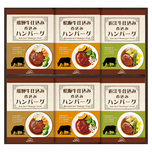 飛騨高山ファクトリー 松阪牛・近江牛・飛騨牛仕込み食べくらべハンバーグ詰合せ 22432205 関連：(アイディア 時短 グッズ 商品 生活 暮らし 便利 安全) ひな祭り 一周忌 お中元 手土産 結婚式 成人の日 進物 日用品小物 寒中見舞い 長寿祝い
