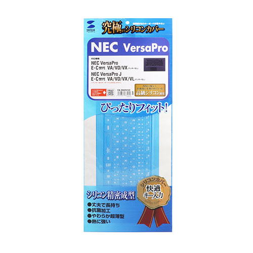 サンワサプライ NEC VersaPro/J E/C世代 (テンキーなし)用キーボードカバー FA-SNXV52 | テンキー 関連単語 ワイヤレス 有線 電卓 かわいい テンキーレス ゲーミング キーボード mac パソコン pc 電卓 usb マウス 無線 bluetooth アクセサリー 周辺機器