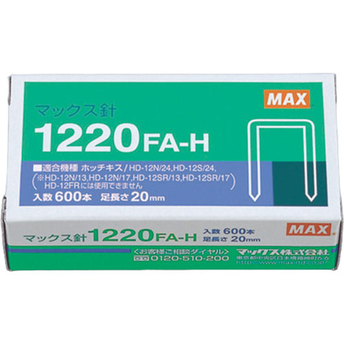 【5個書き割り】 MAX マックス ステープラー針 1220FA-H MS91176X5 かかわり合い：(アイディア 時短 グッズ 商いもの やって行く 生活様式 助けになる 安全性のある)ひな祭り 一周忌 お中元 差し上げ物 華燭の典 成人の日 差し上げ物 日装置小物 寒中見まい 年長祝賀会
