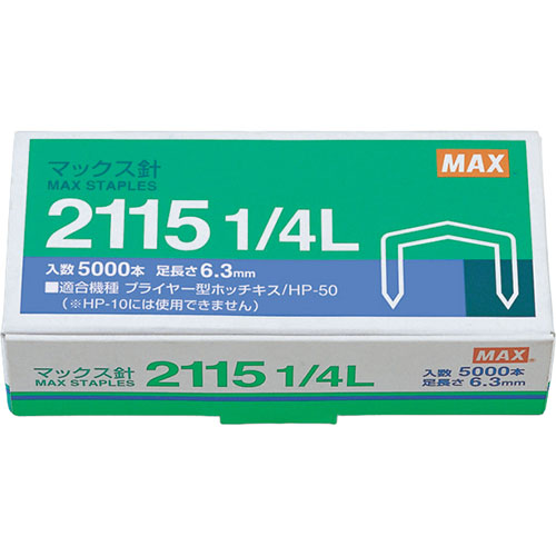 【10個セット】 MAX マックス ホッチキス針 2115 1/4L MS90010X10 関連：(アイディア 時短 グッズ 商品 生活 暮らし 便利 安全) 米寿 成人の日 初盆 葬儀 入学 お盆 初七日 七夕 生鮮食品 御供