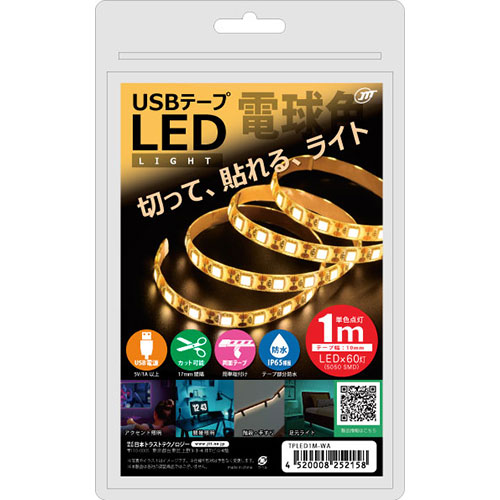 【5個セット】 日本トラストテクノロジー USBテープLED 1m 電球色 TPLED1M-WAX5 | PC 周辺機器 関連：usbメモリ タイプ 容量 ハブ コンセント ケーブル 充電器 変換 type アダプタ 充電 メモリー 延長