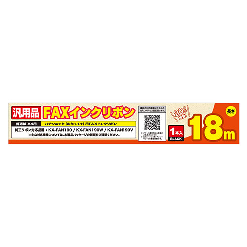 【10個セット】 MCO パナソニックFAN190汎用FAXインクリボン FXS18PB-1X10 | プリンター PC 関連単語 印刷 ラベル テプラ リボン レーザー インクジェット シール 写真 用紙 両面 紙 対応 インク 名刺 アイロン プリント 名前 画紙 印刷紙 詰替え はがき 汎用 布