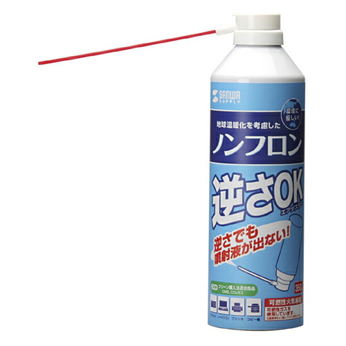 【5個セット】 サンワサプライ エアダスター(逆さOKエコタイプ) CD-31ECOX5 | パソコン スマホ スマートフォン タブレット 周辺機器 アクセサリー 関連単語 電源 usb hdmi ケーブル wifi ルーター wi-fi 機器 端子 充電 アダプター マウス ポーチ 便利 アイデア商品
