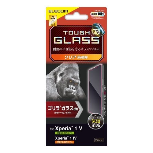 エレコム ガラスフィルム ゴリラ 0.21mm PM-X231FLGO | フィルム 関連単語 液晶 反射 ミラー カメラ レンジ アンテナ 現像 フック 防犯 指紋 保護 ガラス スマホ パソコン スマートフォン タブレット