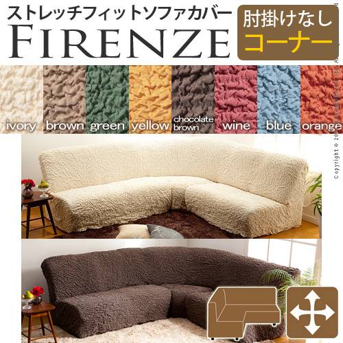 Good Thing There Is No Sofa Cover Stretch Elbow For Corner Sofas There Is No Sofa Cover Stretch Elbow For Corner Sofas Which Ing Firenze Florence Arm Made In Italy