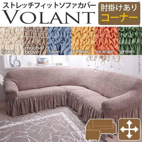 Good Thing Orange With The Sofa Cover Stretch Elbow For Corner Orange With The Sofa Cover Stretch Elbow For Corner Sofas Ing Volant Borane Arm Made In Italy